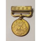Медаль Русско-Японской войны 1904-1905 г. Япония. Осака.