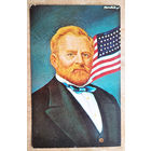 Открытка США. 18-й президент Улисс Грант. Чистая.