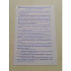 Карманный календарик. АвтоВАЗ. 2001 год