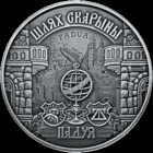Беларусь - 20 рублей 2016 - Путь Скорины. Падуя Ag
