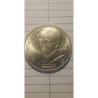 1 рубль 1989. Лермонтов