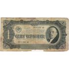 1 червонец  1937 г. серия 363100 оК