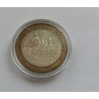 10 рублей 2004 г. Ряжск. С рубля.