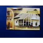 Календарик (?) г. Белгосстрах.