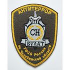 Шеврон 14