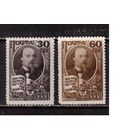 СССР-1946, (Заг.1006-1007)  **, Н.Некрасов