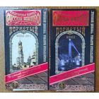 Обёртки от шоколада ,,Русский шоколад,,  (2шт.)