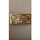 Авторалли 1972 50 лет СССР