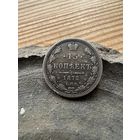 15 копеек 1872 спб нi