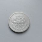 50 копеек 1896 АГ