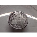 10 копеек 1893 год. СПБ АГ