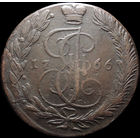 5 копеек 1766 ЕМ, Отличная! С 1 Рубля! Смотрите другие лоты!