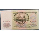 50 рублей 1961 г. АГ. aUnc.