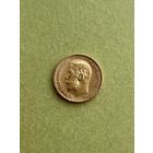 5 рублей 1899г.(Российская империя)