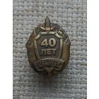 Фрачник. 40 лет. Следственный  комитет.