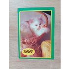 Календарик 1991
