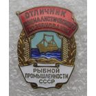 Отличник соцсоревнования рыбной промышленности СССР, отличный знак в коллекцию !