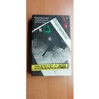 Современный зарубежный детектив " Подозрение"
