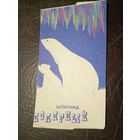 Обёртка от шоколадки\2