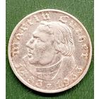 Германия 2 марки 1933F. Мартин Лютер.