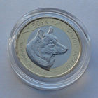 2 рубля, Животный мир на гербах городов Беларуси - Волк, 2021