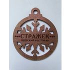 Подставка под пиво пивоварни "Strazek" из дерева /Россия/ No 10