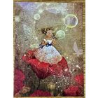 Открытка чистая 10х15 см. Художница Екатерина Бабок ( 2014 год )