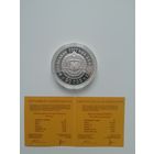 90 лет финансовой системе Беларуси. 20 рублей  2008 г.