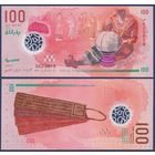 Мальдивы, 100 руфий 2018 г., P-29 (полимер), UNC