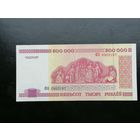 Беларусь 500000 рублей 1998 ФБ