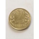 2 тенге 2005 года Казахстан, отличная!