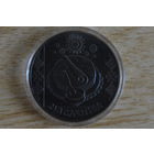 1 рубль 2007 Масленица