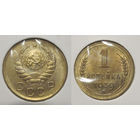 1 копейка 1939 (Ф #72) aUNC