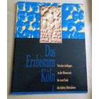 Deutsch. Немецкий язык: журналы "Das Erzbistum Koln" (Кёльнское архиепископство). Цена за комплект.