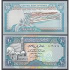 Йемен YAR 10 риалов 1990 UNC P23