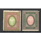 Стандартный выпуск Россия 1917/1919 гг серия из 2-х марок