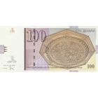 Северная Македония 100 денаров образца 2022 года UNC pw29