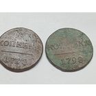 Две монеты по 1 копейке 1798 год. ЕМ