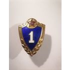 Знак СССР. Тяжелый. Винт. 1 Кл.