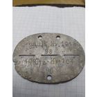 ЖЕТОН идентификационный  германия времен Второй мировой войны