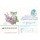 ХМК СССР 1981, прошедший почту. Худ. А. Плаксин