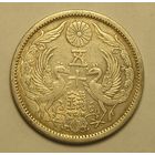 Япония, 50 Сен 1923 Эра Тайсё, Серебро