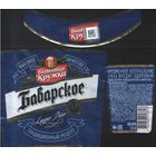 Пивная этикетка (РФ) Баварское 1,5 л.