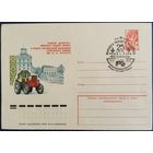 ХМК со спецгашением. 25 летие выпуска первого трактора "Беларусь". Минск. 1978 г.