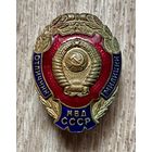 Знак ОТЛИЧНИК МИЛИЦИИ МВД СССР