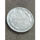 Распродажа - 10 копеек 1906г.,РИ,Николай 2