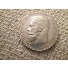 1  рубль ,  Россия  ,  Николай  2  ,  1898 г. АГ