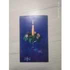 Открытка "С Новым годом"