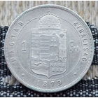 Венгрия (Австро-Венгрия) 1 форинт (гульден) 1879 года, AU. Серебро! Сторгуй за свою цену, предложи обмен! Y