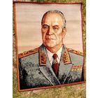 С рубля без мц. ковер настенный "Жуков". 124х100см.